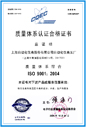 Certificate of Quality System Certification
